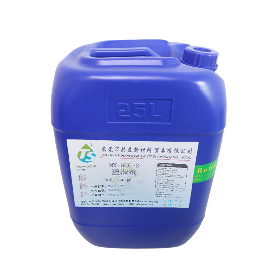 三價(jià)黑鉻濕潤(rùn)劑